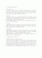[식품영양학] 트랜스 지방과 식물성 기름의 질병 및 성분에 대한 분석 7페이지