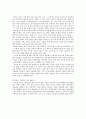 [식품영양학] 트랜스 지방과 식물성 기름의 질병 및 성분에 대한 분석 9페이지