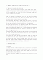 [운동과 영양 A+] 생리주기 다이어트에 대한 분석 4페이지