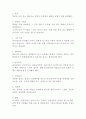 [운동과 영양 A+] 생리주기 다이어트에 대한 분석 5페이지