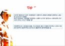 [패션과 의상] 밀라노 컬렉션을 통한 이탈리아 패션 산업의 성공 전략 분석 6페이지
