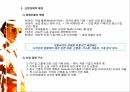 [패션과 의상] 밀라노 컬렉션을 통한 이탈리아 패션 산업의 성공 전략 분석 8페이지