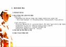[패션과 의상] 밀라노 컬렉션을 통한 이탈리아 패션 산업의 성공 전략 분석 13페이지