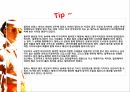 [패션과 의상] 밀라노 컬렉션을 통한 이탈리아 패션 산업의 성공 전략 분석 14페이지