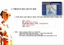 [패션과 의상] 밀라노 컬렉션을 통한 이탈리아 패션 산업의 성공 전략 분석 17페이지