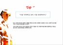 [패션과 의상] 밀라노 컬렉션을 통한 이탈리아 패션 산업의 성공 전략 분석 18페이지