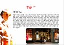 [패션과 의상] 밀라노 컬렉션을 통한 이탈리아 패션 산업의 성공 전략 분석 19페이지