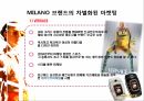 [패션과 의상] 밀라노 컬렉션을 통한 이탈리아 패션 산업의 성공 전략 분석 25페이지