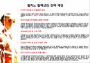 [패션과 의상] 밀라노 컬렉션을 통한 이탈리아 패션 산업의 성공 전략 분석 44페이지