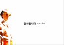 [패션과 의상] 밀라노 컬렉션을 통한 이탈리아 패션 산업의 성공 전략 분석 45페이지