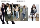 [패션과 의상] 패션 액세서리의 종류 및 유행에 대한 분석 30페이지