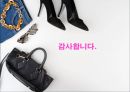 [패션과 의상] 패션 액세서리의 종류 및 유행에 대한 분석 45페이지