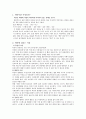 비만과 다이어트 3페이지