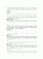 비만과 다이어트 7페이지