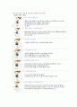 비만과 다이어트 11페이지