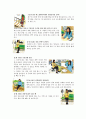비만과 다이어트 14페이지