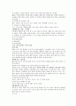 비만과 다이어트 22페이지