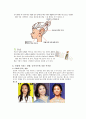 비만과 다이어트 26페이지