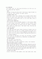 비만과 다이어트 30페이지