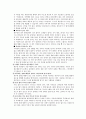 비만과 다이어트 32페이지