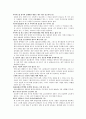 비만과 다이어트 35페이지
