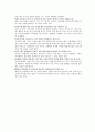 비만과 다이어트 36페이지