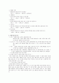 비만과 다이어트 40페이지