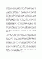 영화 블레이드 러너 감상문(SF 영화 속 철학적 메시지 분석) 4페이지