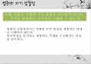 영화 속 자기 성찰성에 대한 분석 5페이지
