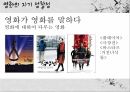 영화 속 자기 성찰성에 대한 분석 8페이지