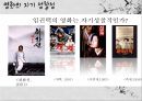 영화 속 자기 성찰성에 대한 분석 17페이지