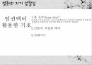 영화 속 자기 성찰성에 대한 분석 23페이지