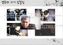 영화 속 자기 성찰성에 대한 분석 24페이지