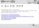 영화 속 자기 성찰성에 대한 분석 34페이지