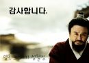 영화 속 자기 성찰성에 대한 분석 35페이지
