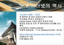 [네트워크 프로토콜 A+] 이더넷(ethernet)의 역사와 미래 8페이지