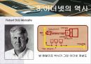 [네트워크 프로토콜 A+] 이더넷(ethernet)의 역사와 미래 9페이지