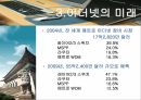 [네트워크 프로토콜 A+] 이더넷(ethernet)의 역사와 미래 16페이지