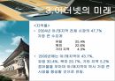 [네트워크 프로토콜 A+] 이더넷(ethernet)의 역사와 미래 17페이지