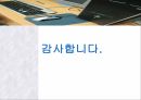 [네트워크 프로토콜 A+] 이더넷(ethernet)의 역사와 미래 20페이지