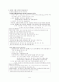 정신간호학 신체형 장애 레포트 4페이지
