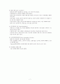 정신간호학 신체형 장애 레포트 7페이지