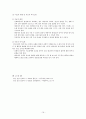 정신간호학 신체형 장애 레포트 16페이지