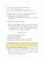 유․소년기 아이들 창의성교육자료 (학부모용) 3페이지