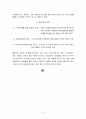 유․소년기 아이들 인성 교육 자료 (학부모 교육용) 6페이지