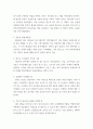 현장실습 중간평가서 2페이지