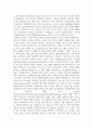 정신장애 노숙인의 발생 기제 2페이지