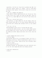 현잘실습 종결평가서 2페이지