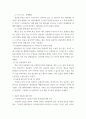 현잘실습 종결평가서 3페이지