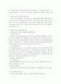 현잘실습 종결평가서 4페이지